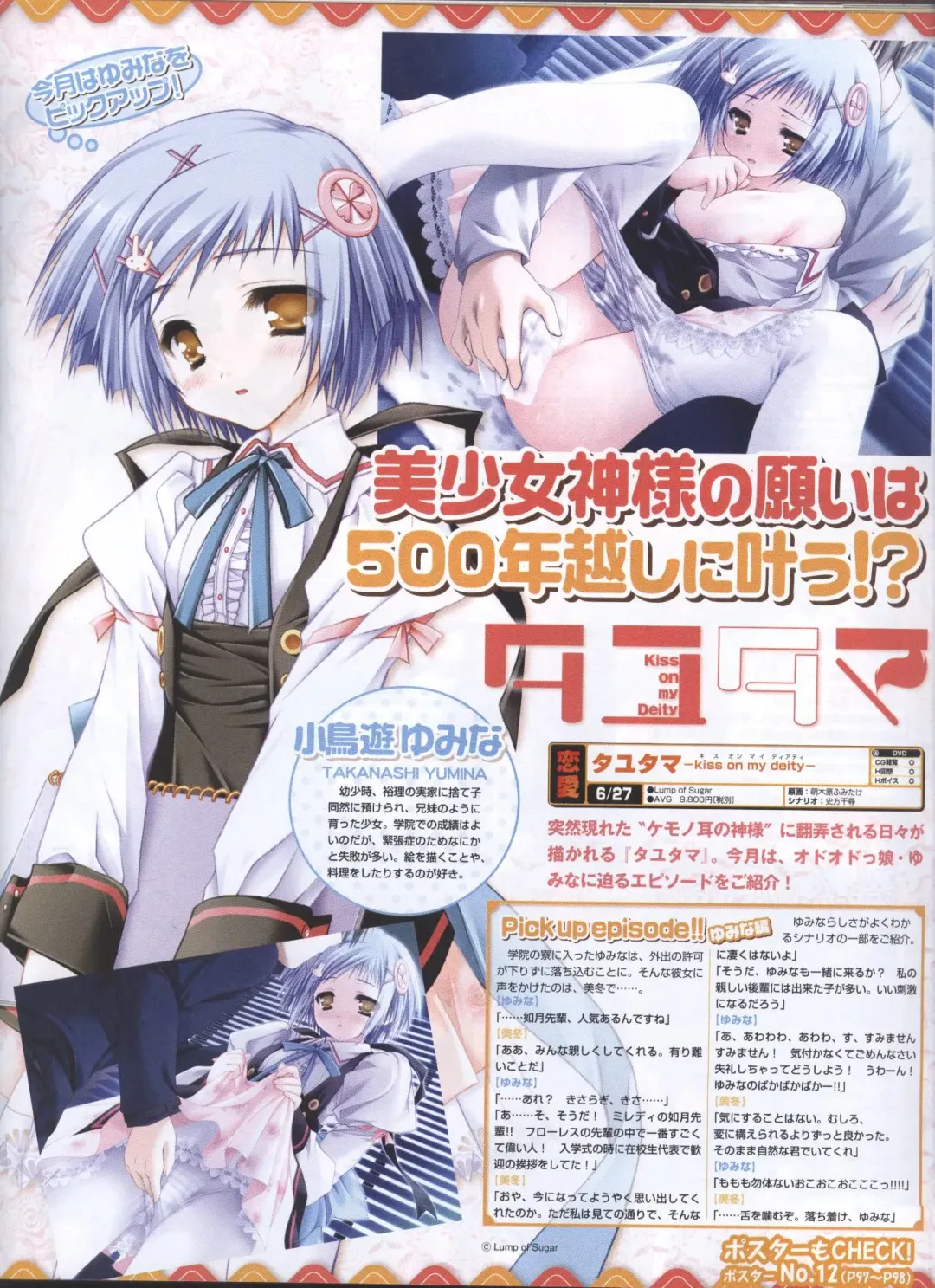 Dengeki Hime 2008-05 Fhentai - Page 73