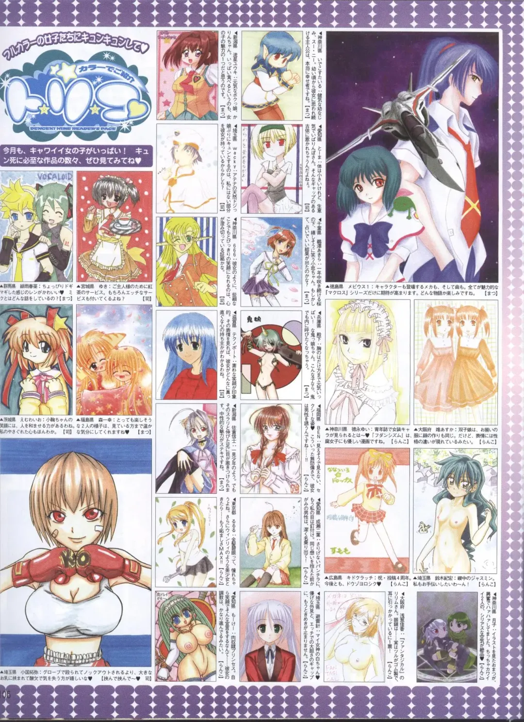 Dengeki Hime 2008-05 Fhentai - Page 80