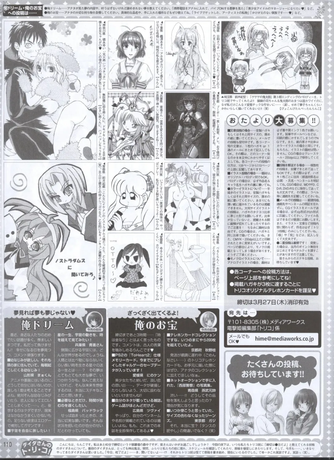 Dengeki Hime 2008-05 Fhentai - Page 84