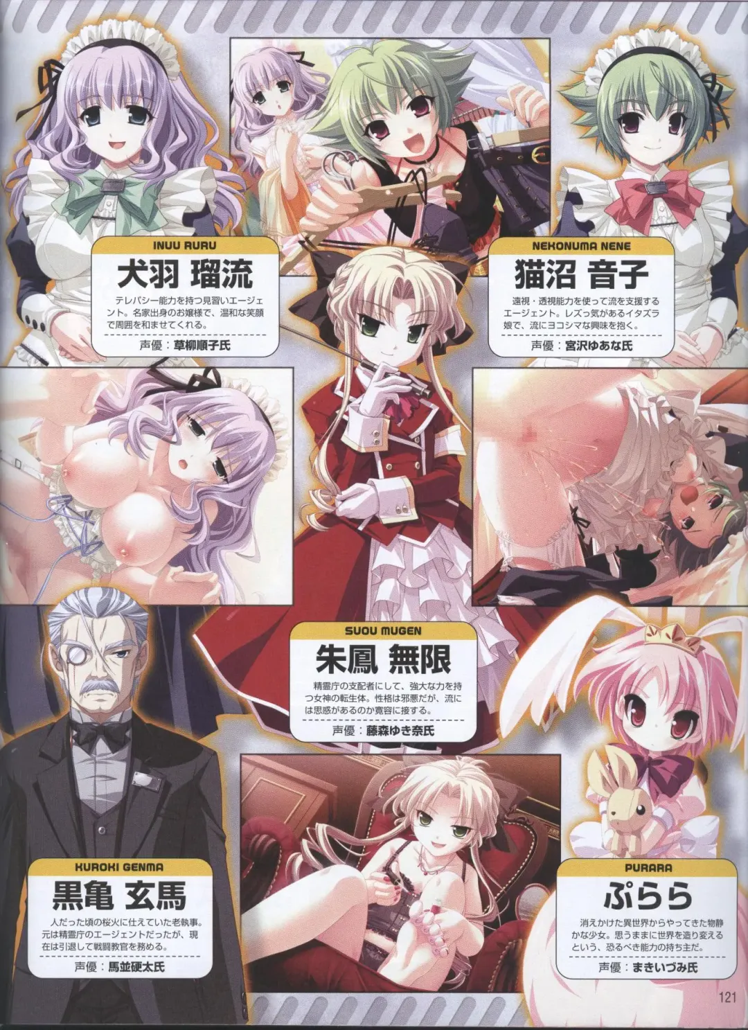 Dengeki Hime 2008-05 Fhentai - Page 91