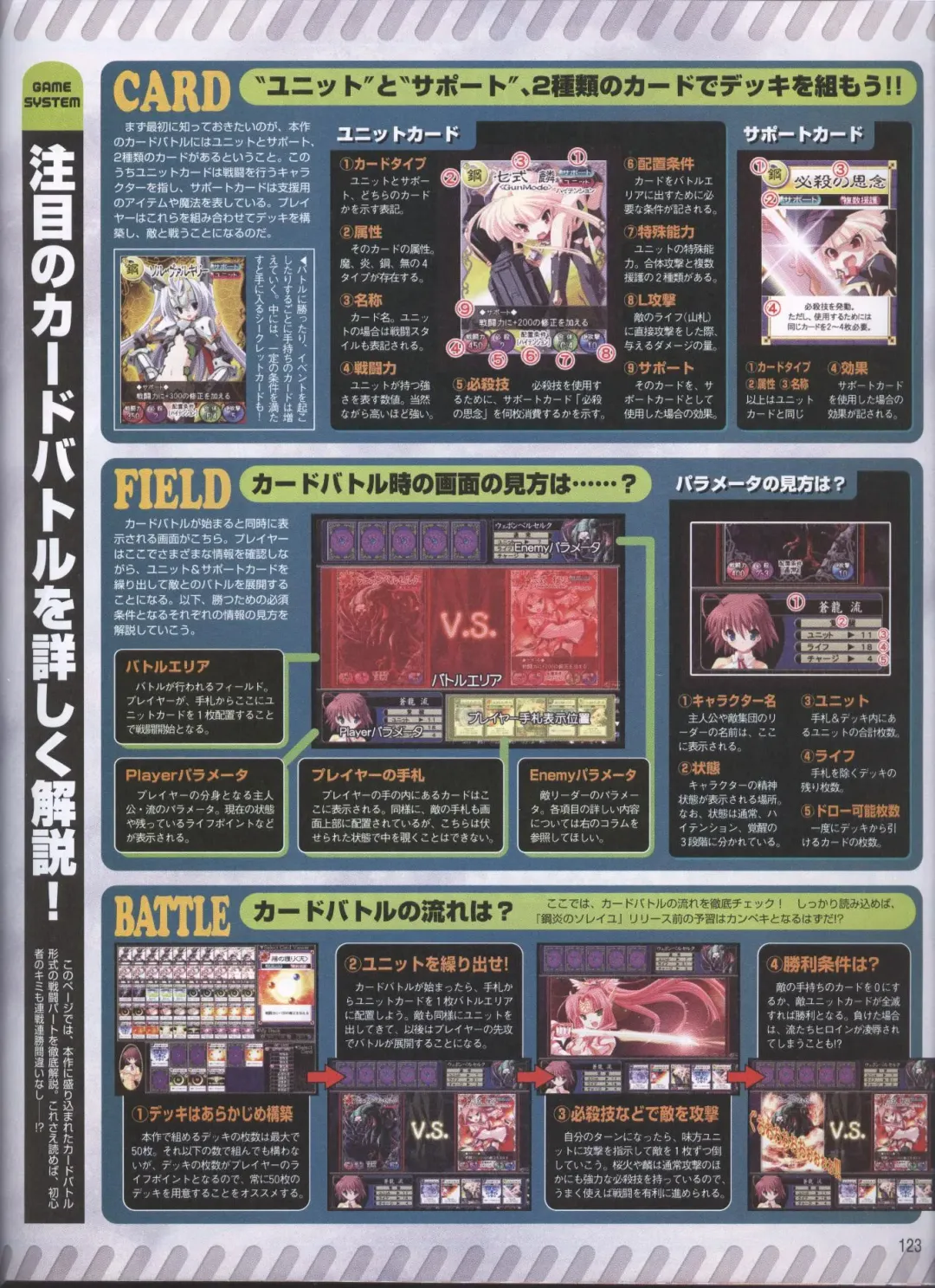 Dengeki Hime 2008-05 Fhentai - Page 93