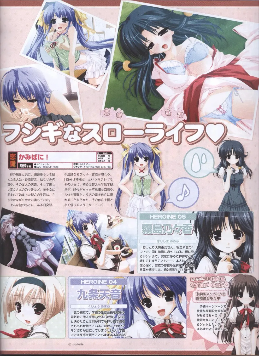 Dengeki Hime 2008-05 Fhentai - Page 97