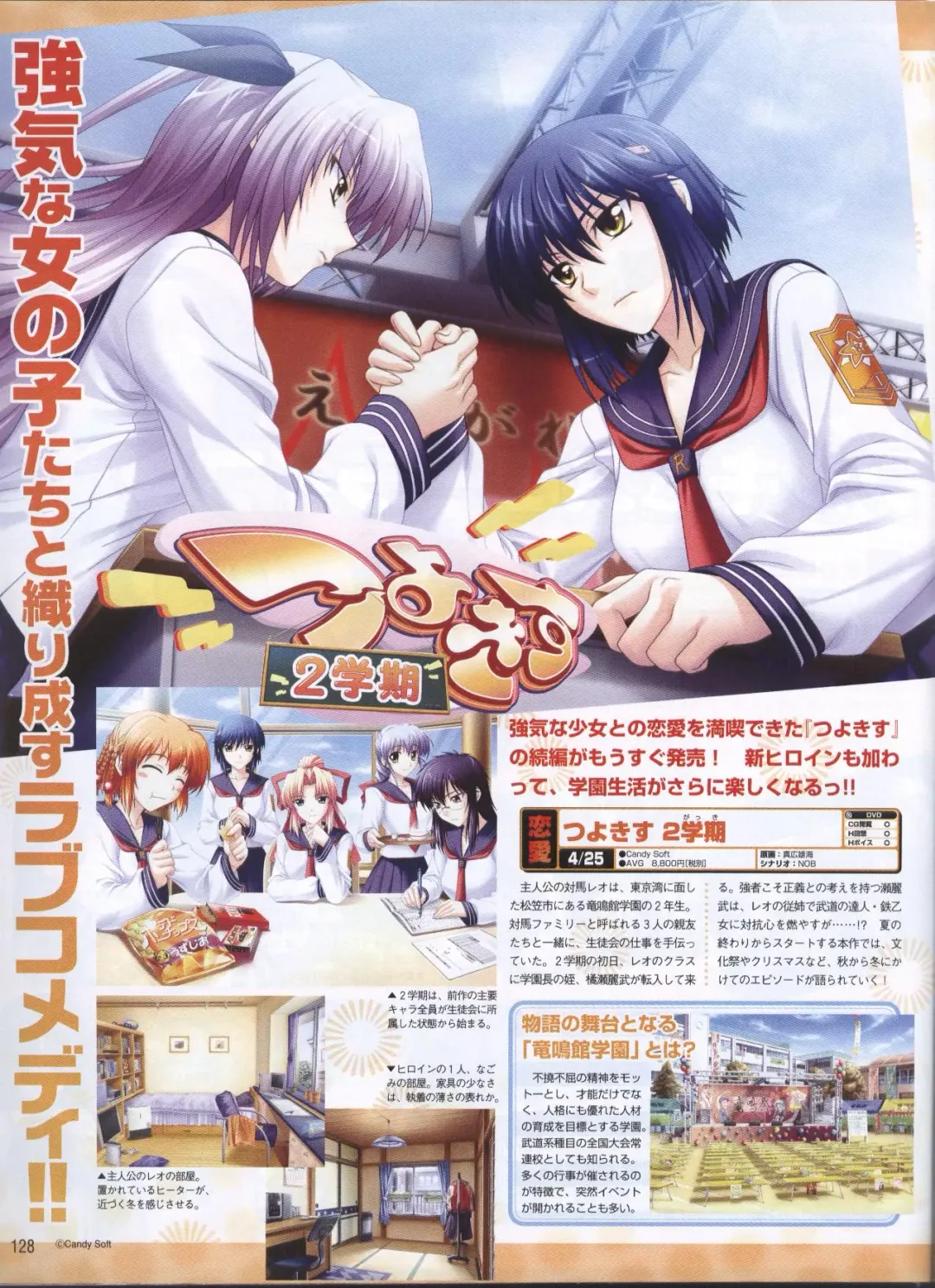 Dengeki Hime 2008-05 Fhentai - Page 98