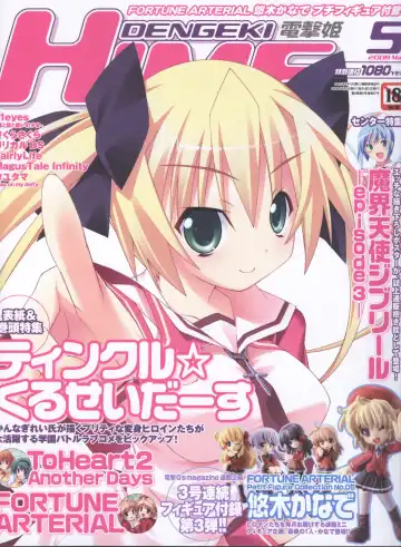 Read Dengeki Hime 2008-05 - Fhentai