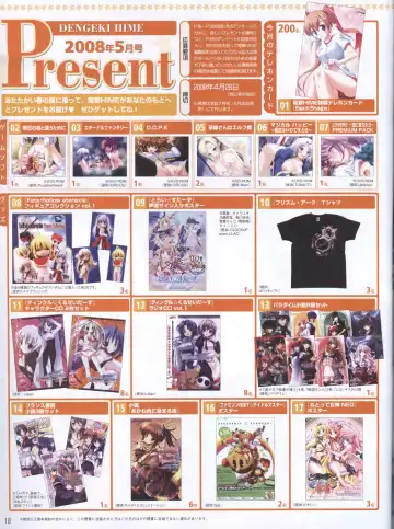 Dengeki Hime 2008-05 Fhentai - Page 10