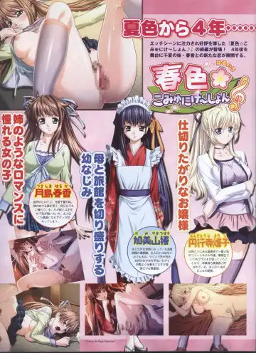 Dengeki Hime 2008-05 Fhentai - Page 118