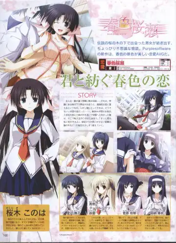 Dengeki Hime 2008-05 Fhentai - Page 134