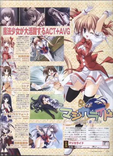 Dengeki Hime 2008-05 Fhentai - Page 137