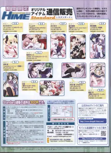 Dengeki Hime 2008-05 Fhentai - Page 14