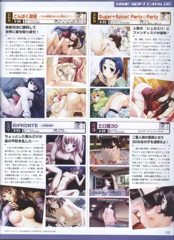Dengeki Hime 2008-05 Fhentai - Page 141