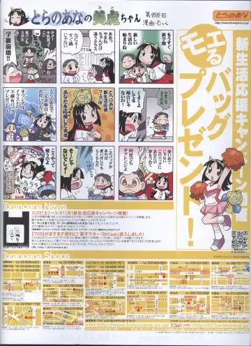 Dengeki Hime 2008-05 Fhentai - Page 145