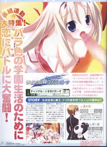 Dengeki Hime 2008-05 Fhentai - Page 16