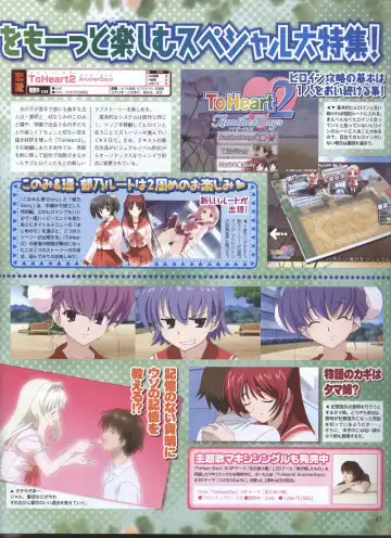 Dengeki Hime 2008-05 Fhentai - Page 33