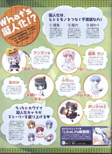 Dengeki Hime 2008-05 Fhentai - Page 42