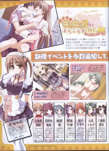 Dengeki Hime 2008-05 Fhentai - Page 50