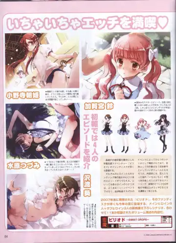 Dengeki Hime 2008-05 Fhentai - Page 52