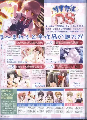 Dengeki Hime 2008-05 Fhentai - Page 54