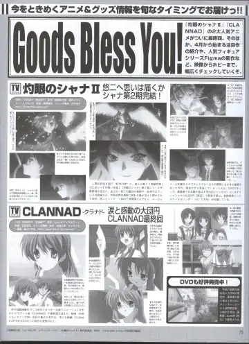 Dengeki Hime 2008-05 Fhentai - Page 59