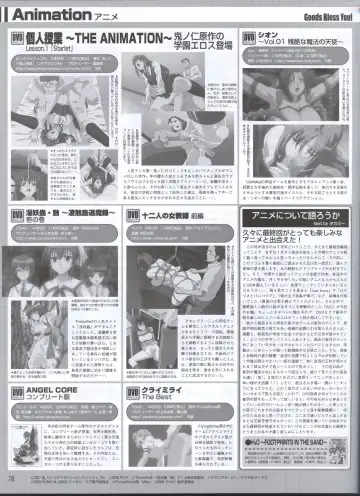 Dengeki Hime 2008-05 Fhentai - Page 61