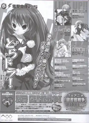 Dengeki Hime 2008-05 Fhentai - Page 64