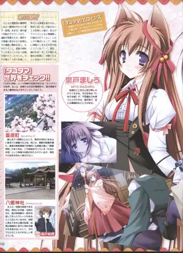 Dengeki Hime 2008-05 Fhentai - Page 74