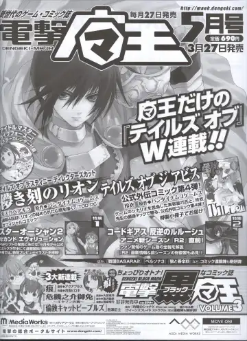 Dengeki Hime 2008-05 Fhentai - Page 85