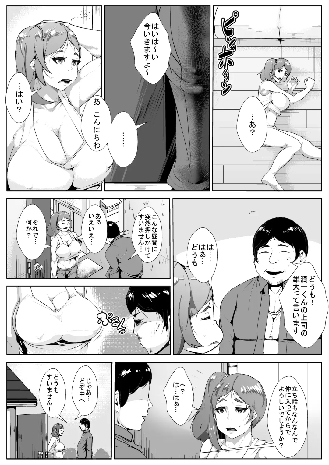 Otto no Joushi ni Netorareru kedo Hisshi ni Aragau Hitozuma Fhentai - Page 3