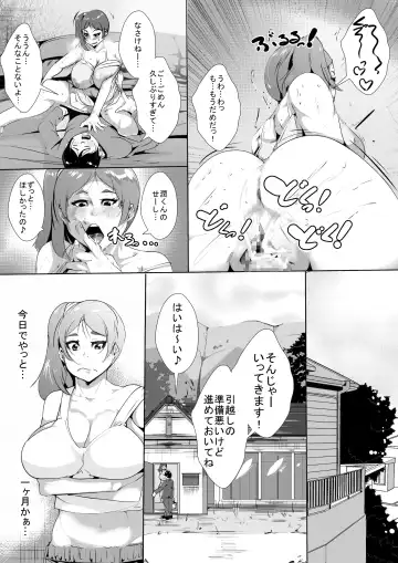 Otto no Joushi ni Netorareru kedo Hisshi ni Aragau Hitozuma Fhentai - Page 19