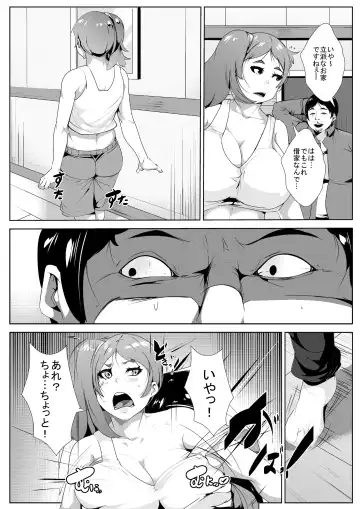 Otto no Joushi ni Netorareru kedo Hisshi ni Aragau Hitozuma Fhentai - Page 4