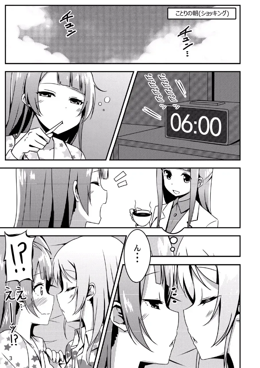 [Sky] Endless Love ~Asatsuyu~ Fhentai - Page 2