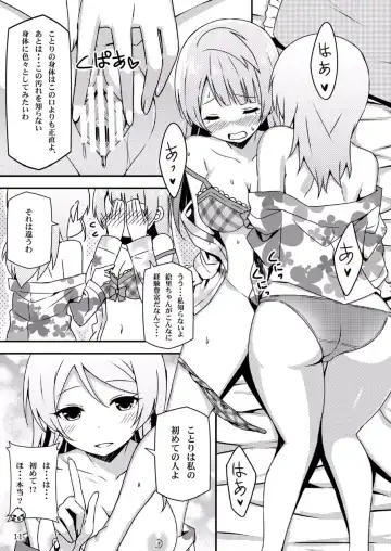 [Sky] Endless Love ~Asatsuyu~ Fhentai - Page 10