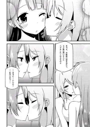 [Sky] Endless Love ~Asatsuyu~ Fhentai - Page 11