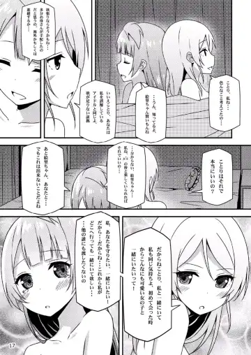 [Sky] Endless Love ~Asatsuyu~ Fhentai - Page 16
