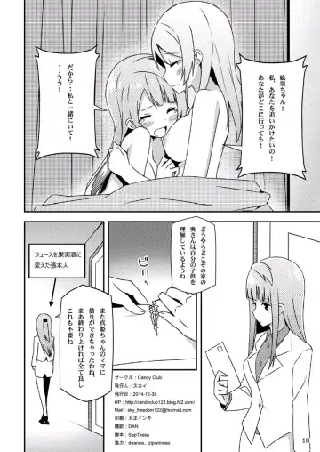 [Sky] Endless Love ~Asatsuyu~ Fhentai - Page 17