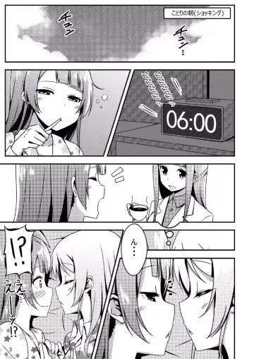 [Sky] Endless Love ~Asatsuyu~ Fhentai - Page 2