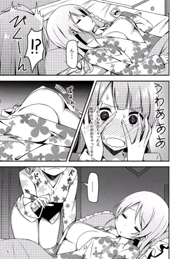 [Sky] Endless Love ~Asatsuyu~ Fhentai - Page 4