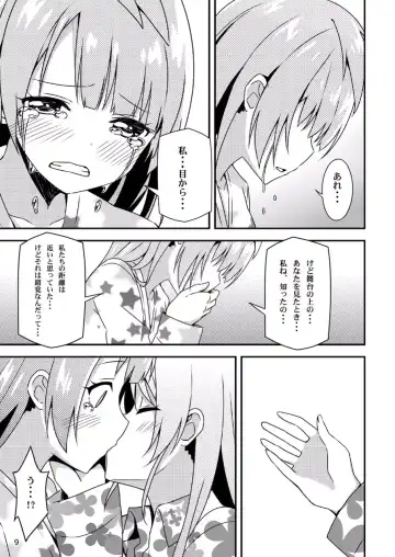 [Sky] Endless Love ~Asatsuyu~ Fhentai - Page 8