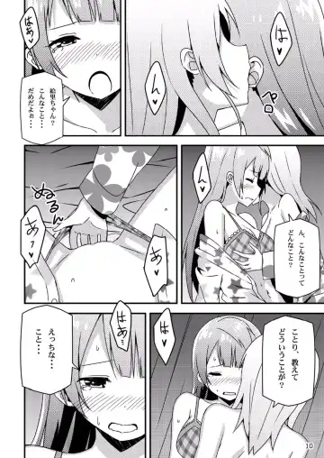 [Sky] Endless Love ~Asatsuyu~ Fhentai - Page 9