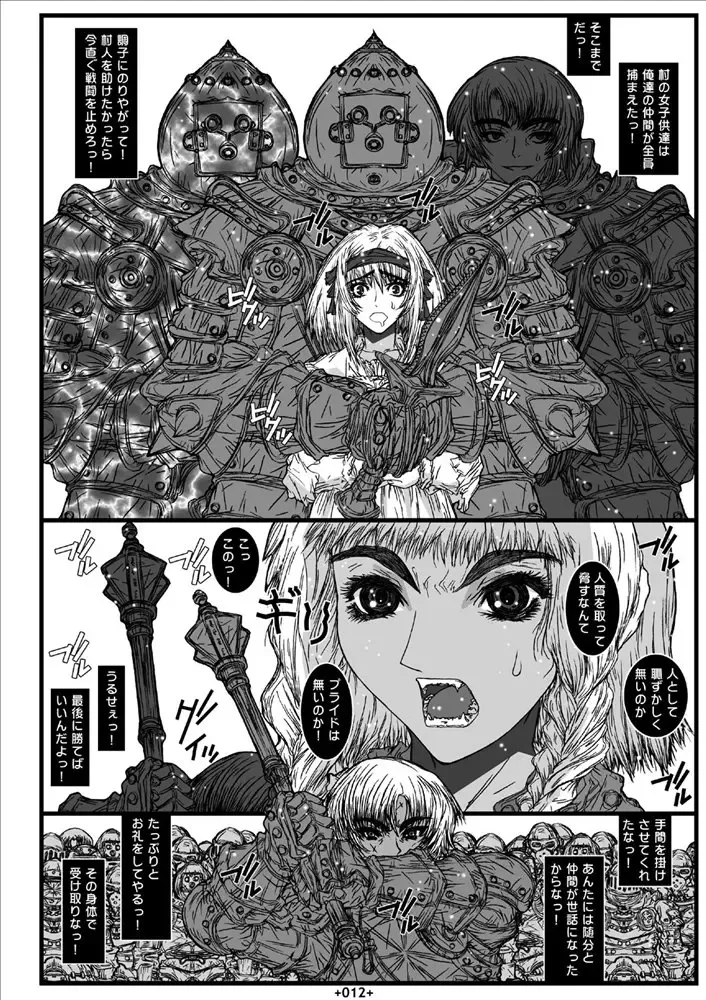 [Uhhii] Queen Fhentai - Page 13