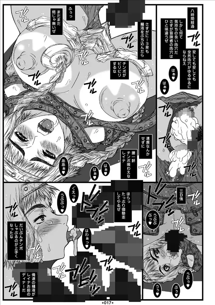 [Uhhii] Queen Fhentai - Page 18