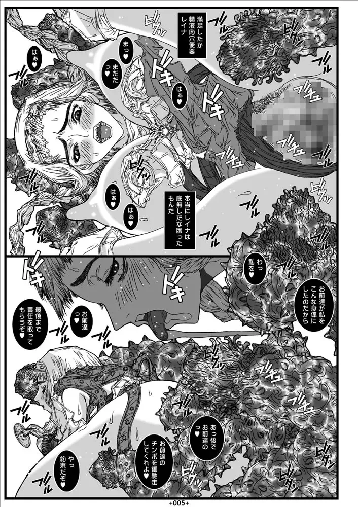 [Uhhii] Queen Fhentai - Page 6