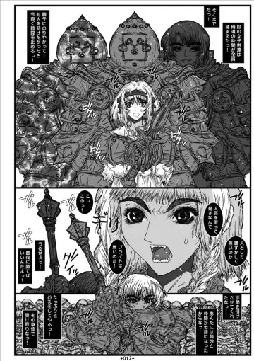 [Uhhii] Queen Fhentai - Page 13