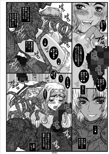 [Uhhii] Queen Fhentai - Page 17