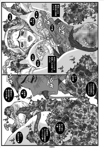 [Uhhii] Queen Fhentai - Page 6