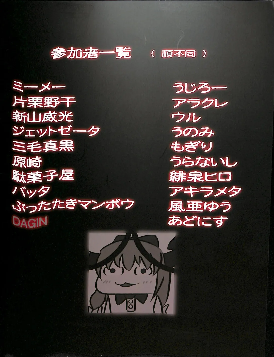 Suika-chan Kawaisou. Fhentai - Page 42