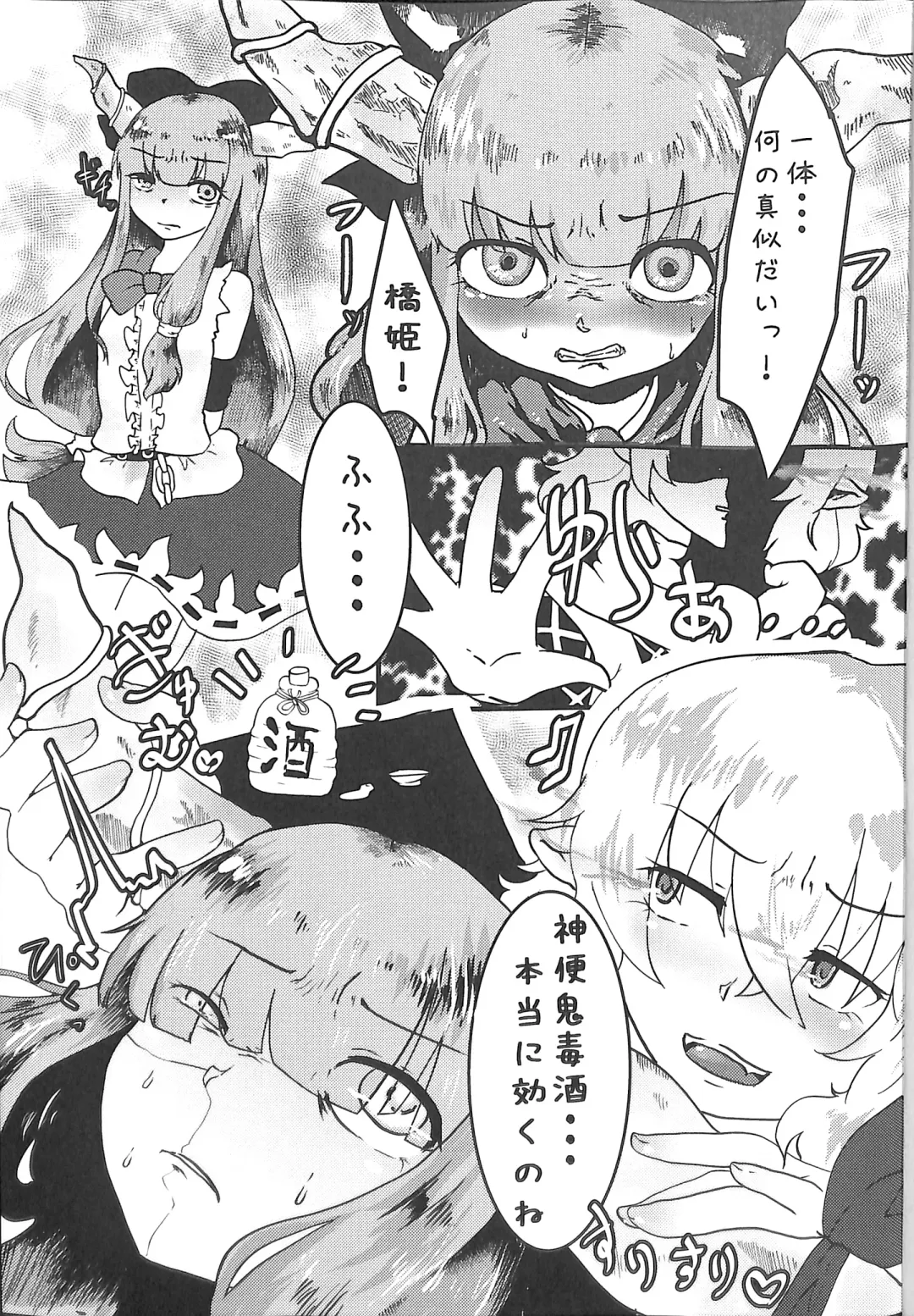 Suika-chan Kawaisou. Fhentai - Page 5