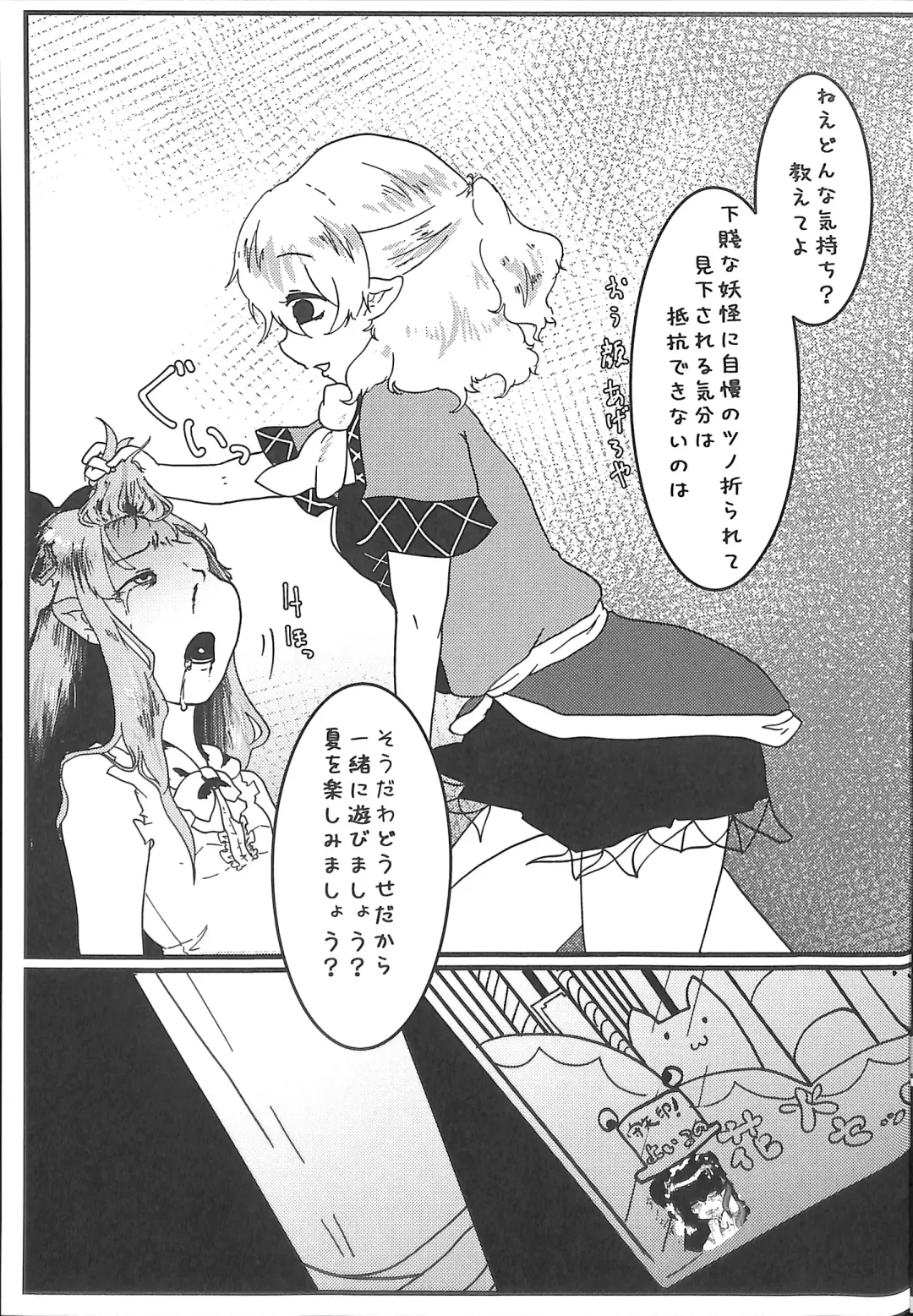 Suika-chan Kawaisou. Fhentai - Page 9