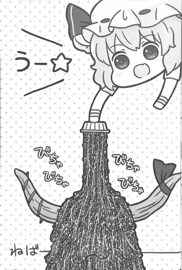 Suika-chan Kawaisou. Fhentai - Page 23