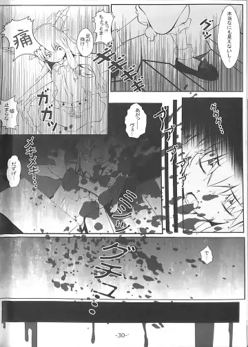 Suika-chan Kawaisou. Fhentai - Page 30