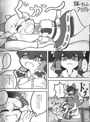 Suika-chan Kawaisou. Fhentai - Page 32